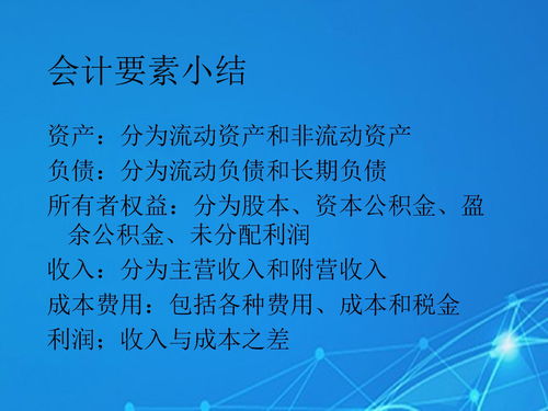 会计投资入门基础知识大全，投资会计岗位职责