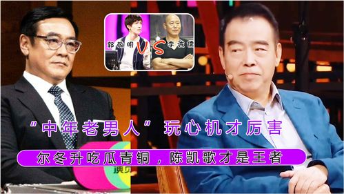 演员请就位民间故事会，演员请就位的剧目