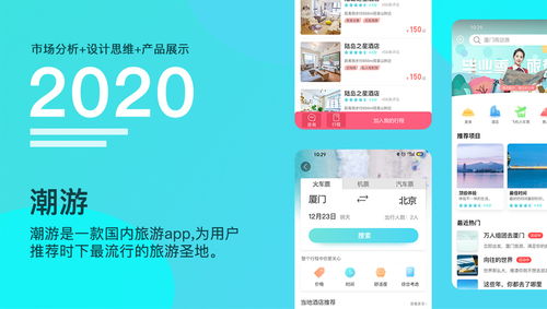 全国城市随机旅行转盘app，随机旅游城市