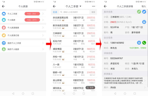 到家了房产中介官网app，重庆到家了房产中介官网