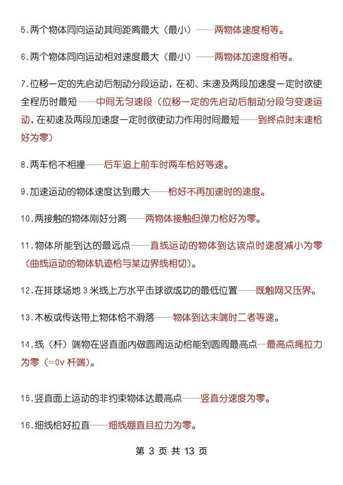 证券投资学考试必背知识点，证券投资学考试必背知识点归纳