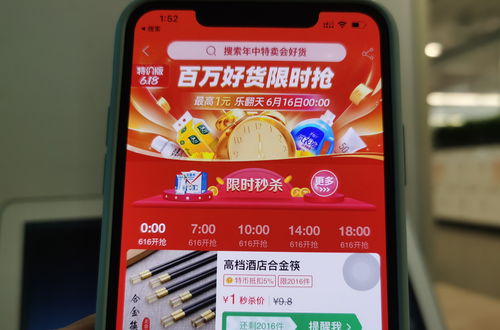 下载淘宝特价版app并安装，下载淘宝特价版app并安装软件