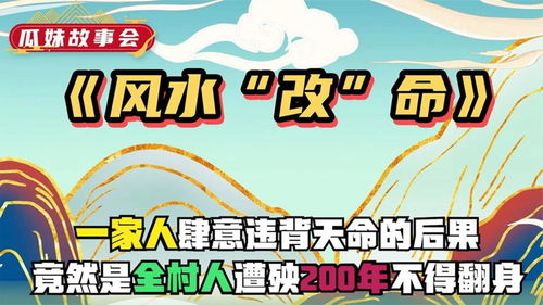 民间故事会的作文200，民间故事会作文300字