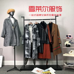 浙江杭州有哪些女装品牌加盟，杭州高档点的女装在哪里进货