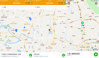 高德地图怎么定位自己的店铺，高德地图怎么定位自己的店铺地址