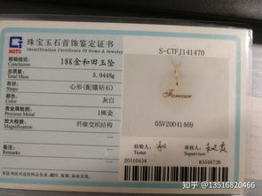 如何辨别珠宝鉴定证书的真伪，中国翡翠鉴定官网入口
