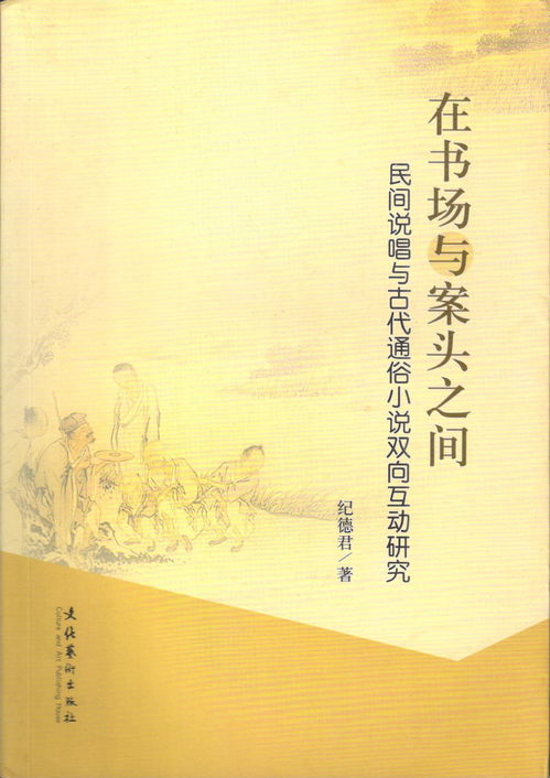 民间故事会读后感，民间故事阅读体会