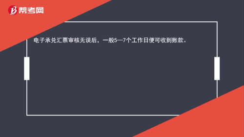 承兑汇票流向查询系统，承兑汇票流转明细查询