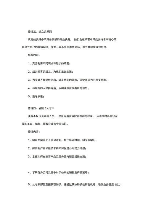 商业策划书的主要内容有哪些，商业策划书应该怎么写