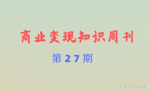 王冲27种赚钱方法图ppt，王冲27种赚钱方法图谱