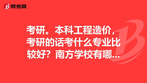 本科金融考研什么专业比较好考，本科学金融学考研考什么容易