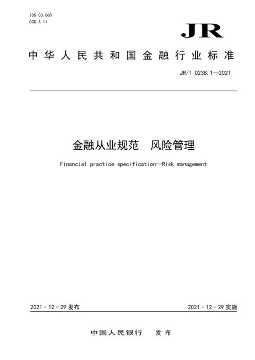 从事金融行业需要具备什么资格，从事金融行业需要考什么证书