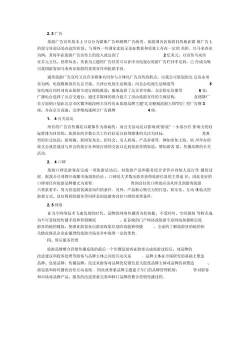 品牌活动策划案例模版，品牌活动策划案模板