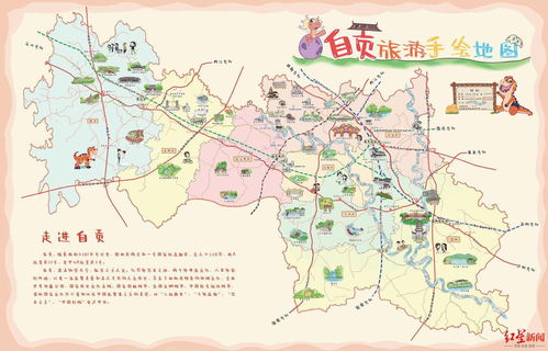 中国地图旅游专用，中国旅游地图册