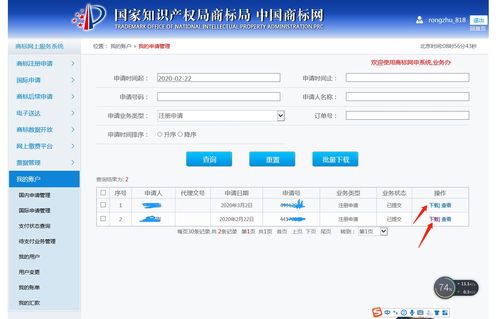 中国商标网注册网，中国商标注册网官方查询app