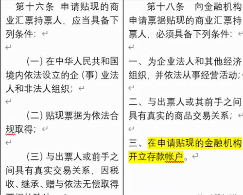 银行承兑贴现利息会计分录，承兑贴现利息怎么做分录