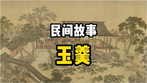 每日民间故事会，民间故事会美篇