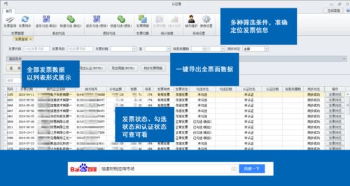 电子票据管理系统，广东省财政电子票据管理系统
