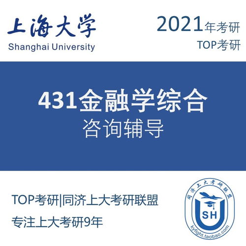 考396的金融专硕学校汇总，考396的金融专硕学校难度对比