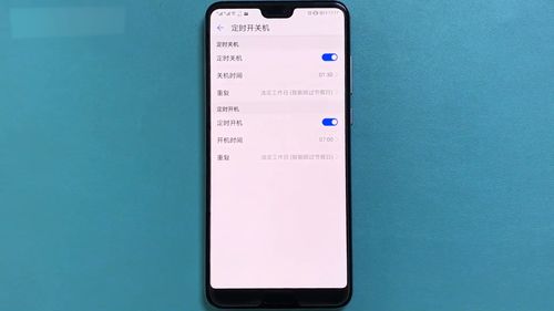 华为手机如何设置定时开关机，华为手机如何设置定时开关机功能
