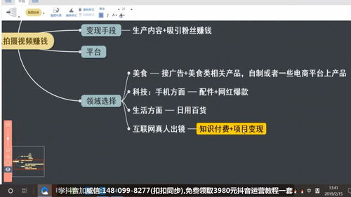 如何用手机赚钱月入三万，如何用手机赚钱月入过万