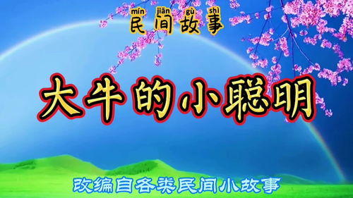 班级民间故事会方案，民间故事主题班会活动方案