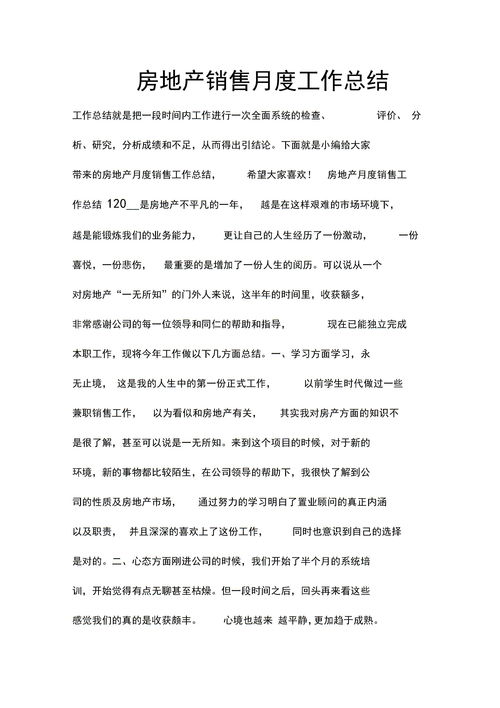 商业报告怎么写，商业报告书如何写好