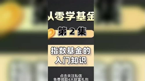 投资理财基础知识感悟，谈谈投资理财课的收获和感受