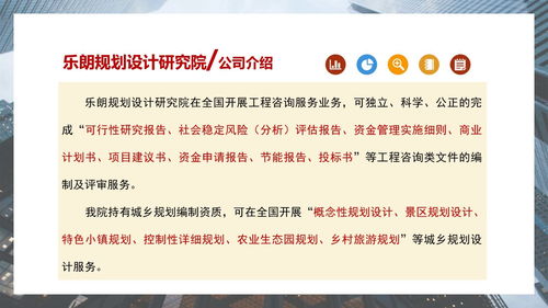 项目计划书可行性报告，项目计划书可行性报告目录