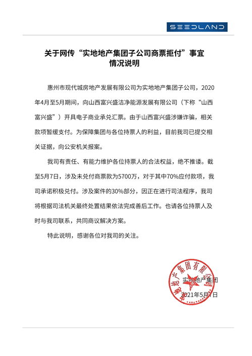 商业承兑汇票到期未能兑付怎么办，商业承兑汇票到期未能兑付如何追索