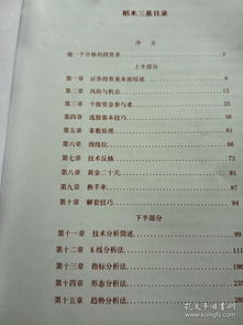 投资知识微博名字叫什么，微博投资感悟系列