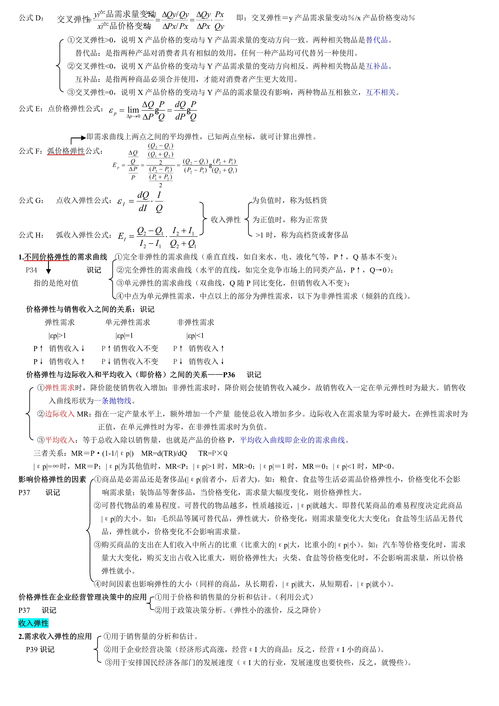 投资彩票知识讲座总结感悟，彩票培训课程