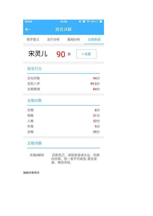 起名免费网打分测试，起名网打分测试结果