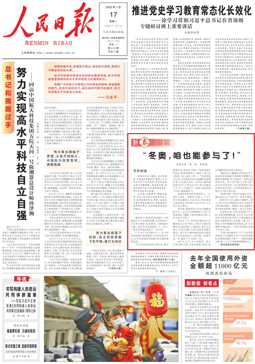 人民日报民间故事会，民间故事报纸