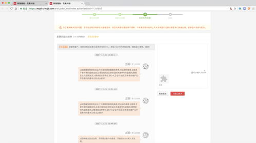 京东查单号，输入手机号一键查询快递