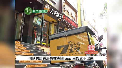 开外卖店怎么开店铺，开外卖店怎么开店铺流程