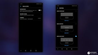 华为界面，华为界面圆圈圈怎么设置