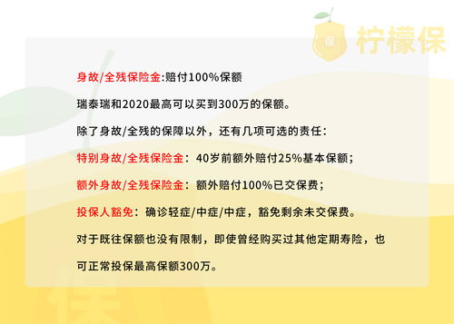 太平洋保险爱相守定期寿险，太平洋保险爱相守定期寿险管卒死吗