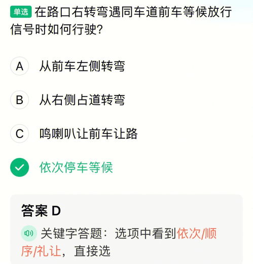 科目一考试的技巧，科目一考试的技巧记忆口诀