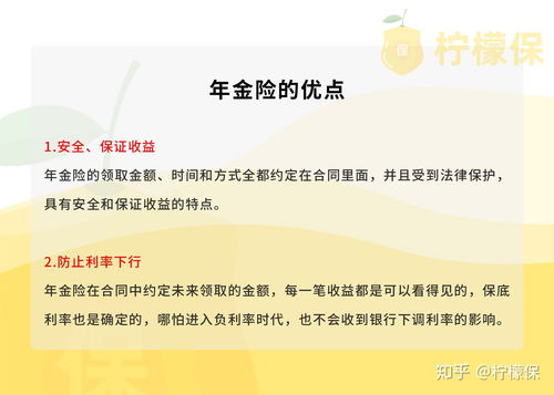 年金险值得买吗，平安金越至尊年金险值得买吗