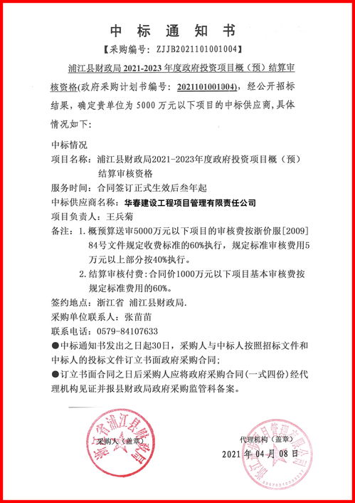 审计政府投资知识竞赛题，审计局政府投资审计