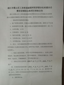 政府门面房出租招标，政府门面房出租招标可以购买吗