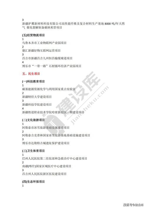 中建一局投资业务知识点，中建一局投资运营公司总经理