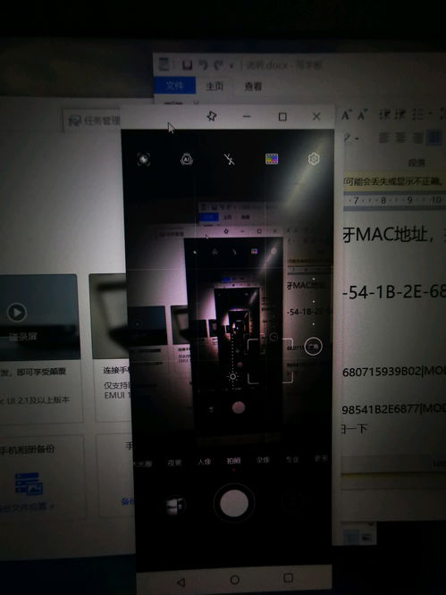 华为M20，华为m20pro