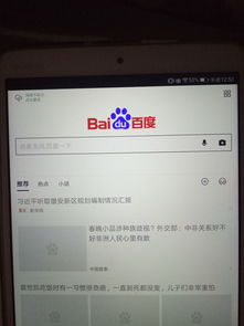 华为无法上网，华为无法上网怎么回事