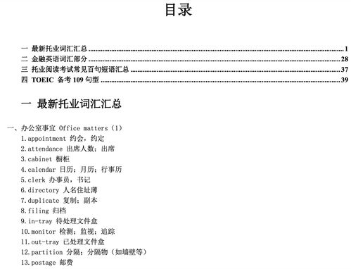 银行投资入门基础知识，银行投资入门基础知识答案