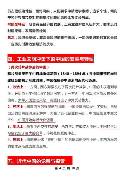 如何学投资中级总结知识，如何学投资中级总结知识和技能