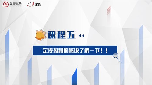 投资公司需要了解哪些知识，投资公司时应该注意的问题