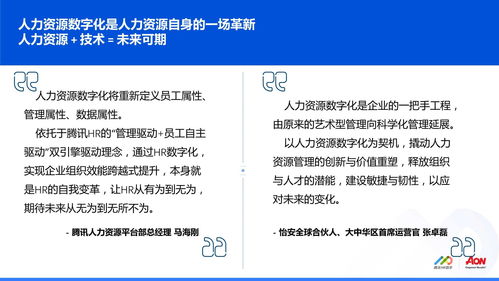 数字化转型调研报告范文，国有企业数字化转型调研报告