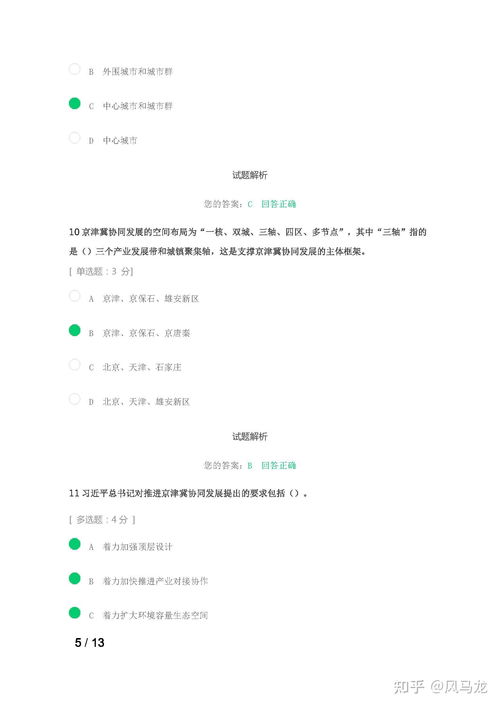 定向投资面试专业知识题库，定向投资什么意思